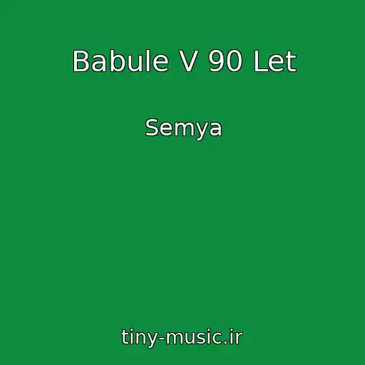 کاور آهنگ Babule V 90 Let از Semya