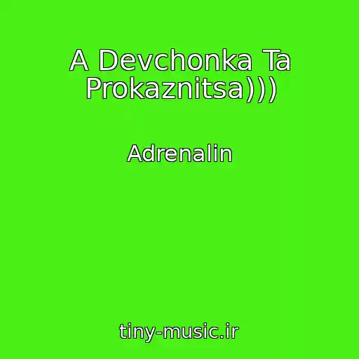 کاور آهنگ A Devchonka Ta Prokaznitsa))) از Adrenalin