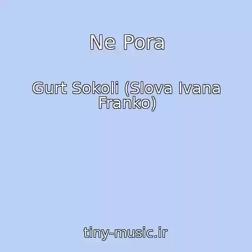 کاور آهنگ Ne Pora از Gurt Sokoli (Slova Іvana Franko)