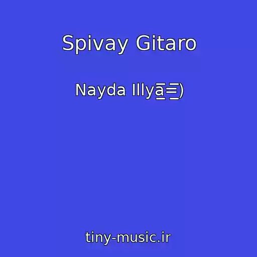 کاور آهنگ Spіvay Gіtaro از Nayda Іllya̲̲̲̅̅̅̅̅̅=̲̲̲̅̅̅̅̅̅)