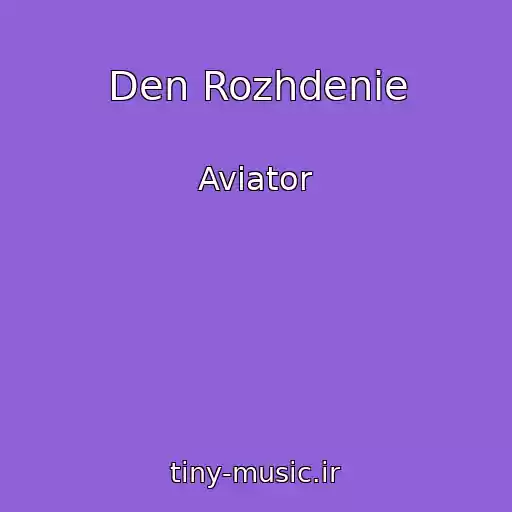 کاور آهنگ Den Rozhdenie از Aviator