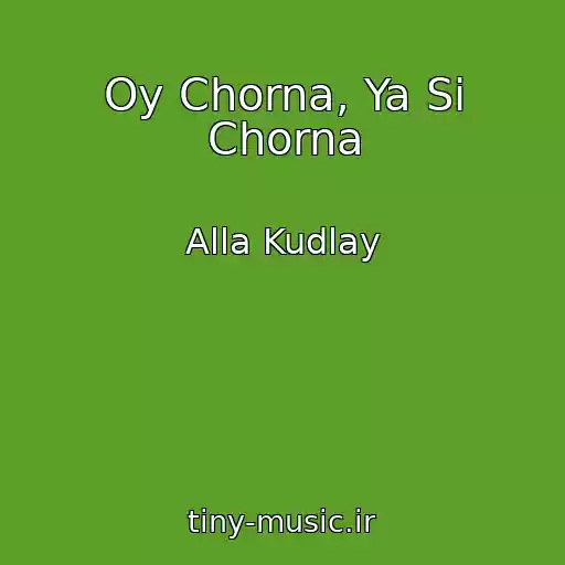 کاور آهنگ Oy Chorna, Ya Si Chorna از Alla Kudlay