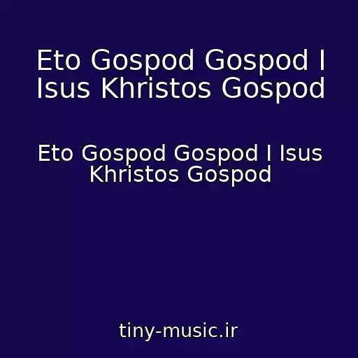 کاور آهنگ Eto Gospod Gospod I Isus Khristos Gospod از Eto Gospod Gospod I Isus Khristos Gospod