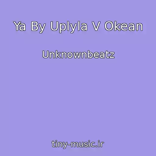 کاور آهنگ Ya By Uplyla V Okean از Unknownbeatz