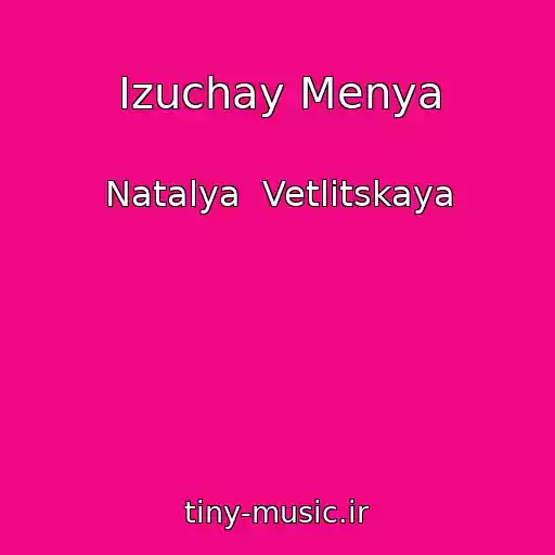 کاور آهنگ Izuchay Menya از Natalya  Vetlitskaya