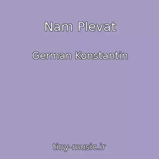 کاور آهنگ Nam Plevat از German Konstantin