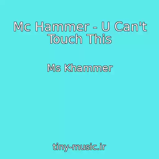 کاور آهنگ Mc Hammer - U Can't Touch This از Ms Khammer