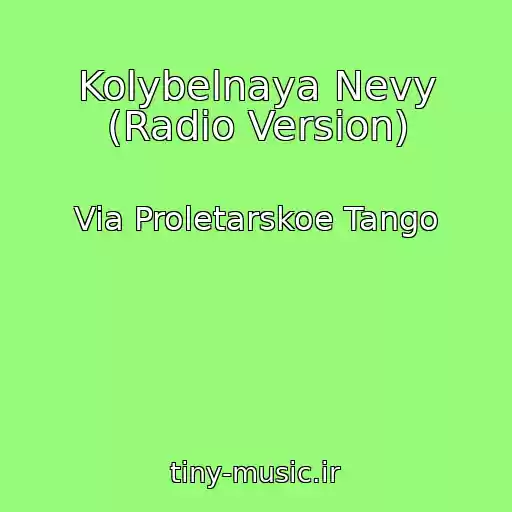 کاور آهنگ Kolybelnaya Nevy (Radio Version) از Via Proletarskoe Tango