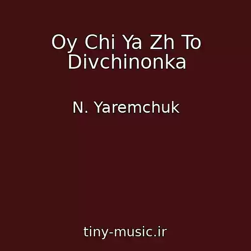 کاور آهنگ Oy Chi Ya Zh To Divchinonka از N. Yaremchuk