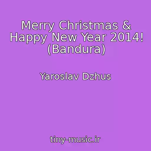 کاور آهنگ Merry Christmas & Happy New Year 2014! (Bandura) از Yaroslav Dzhus