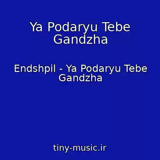 کاور آهنگ Ya Podaryu Tebe Gandzha از Endshpil - Ya Podaryu Tebe Gandzha