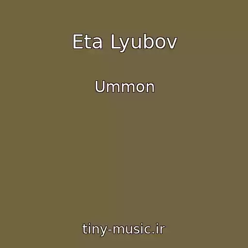 کاور آهنگ Eta Lyubov از Ummon