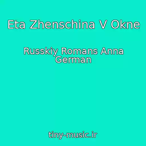 کاور آهنگ Eta Zhenschina V Okne از Russkiy Romans Anna German