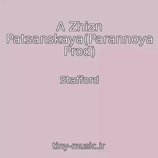 کاور آهنگ A Zhizn Patsanskaya(Parannoya Prod) از Stafford