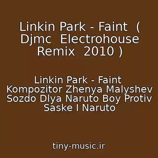 کاور آهنگ Linkin Park - Faint  ( Djmc  Electrohouse Remix  2010 ) از Linkin Park - Faint  Kompozitor Zhenya Malyshev Sozdo Dlya Naruto Boy Protiv Saske I Naruto