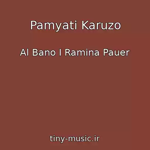 کاور آهنگ Pamyati Karuzo از Al Bano I Ramina Pauer