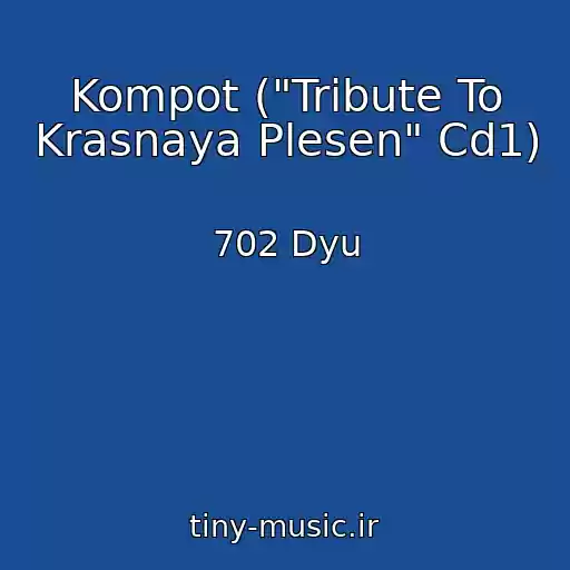 کاور آهنگ Kompot ("Tribute To Krasnaya Plesen" Cd1) از 702 Dyu