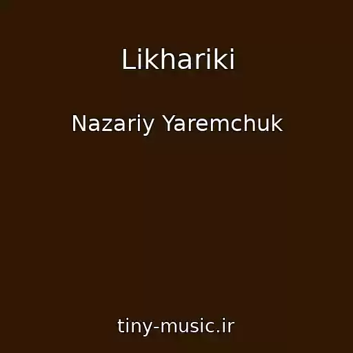 کاور آهنگ Lіkhariki از Nazarіy Yaremchuk