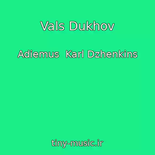 کاور آهنگ Vals Dukhov از Adiemus  Karl Dzhenkins