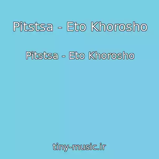 کاور آهنگ Pitstsa - Eto Khorosho از Pitstsa - Eto Khorosho