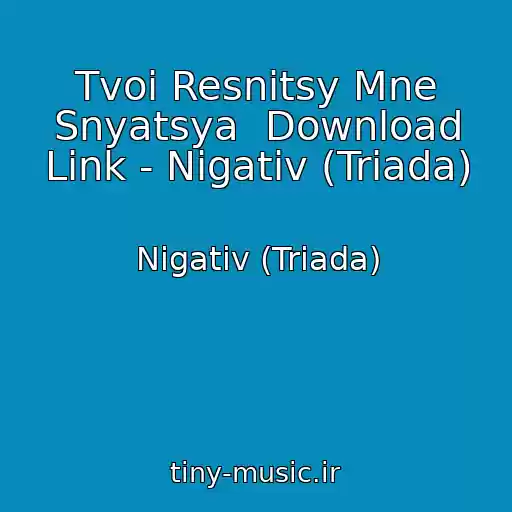کاور آهنگ Tvoi Resnitsy Mne Snyatsya  Download Link - Nigativ (Triada) از Nigativ (Triada)