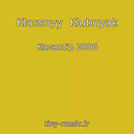 کاور آهنگ Klassnyy  Klubnyak از Kazantip 2006