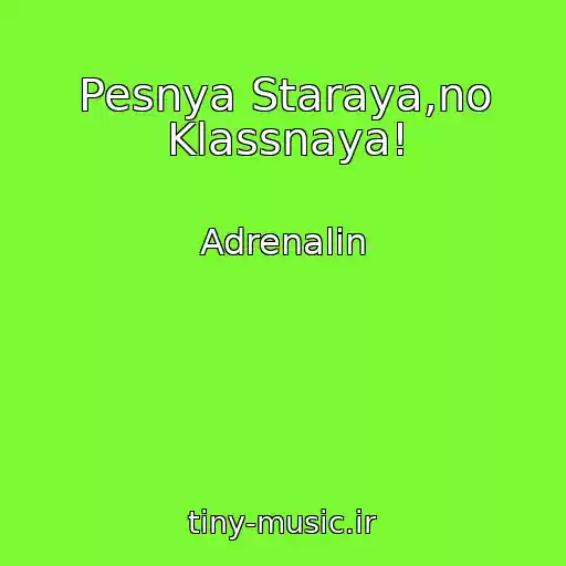کاور آهنگ Pesnya Staraya,no Klassnaya! از Adrenalin