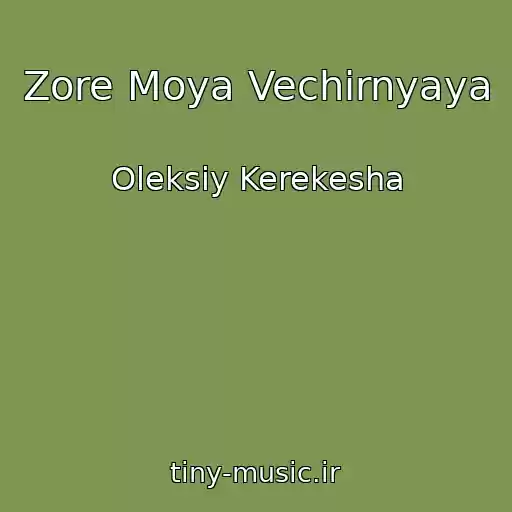 کاور آهنگ Zore Moya Vechіrnyaya از Oleksіy Kerekesha