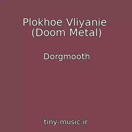 کاور آهنگ Plokhoe Vliyanie  (Doom Metal) از Dorgmooth