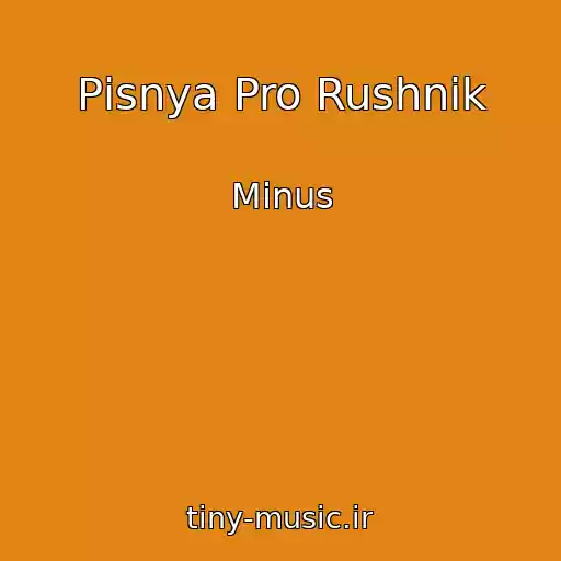 کاور آهنگ Pіsnya Pro Rushnik از Mіnus