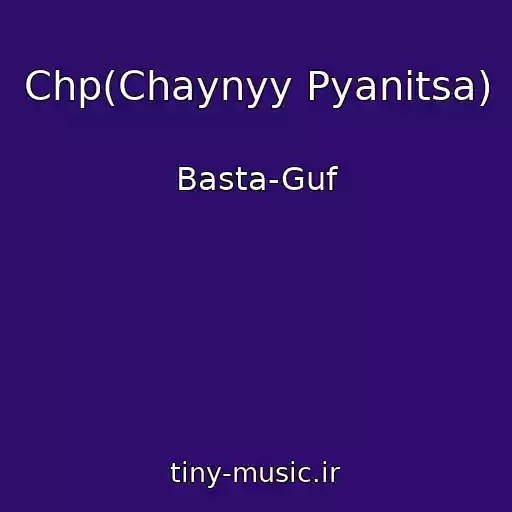کاور آهنگ Chp(Chaynyy Pyanitsa) از Basta-Guf