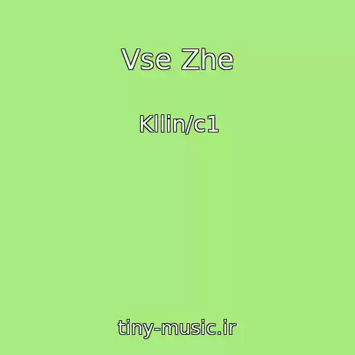 کاور آهنگ Vse Zhe از Kllin/c1