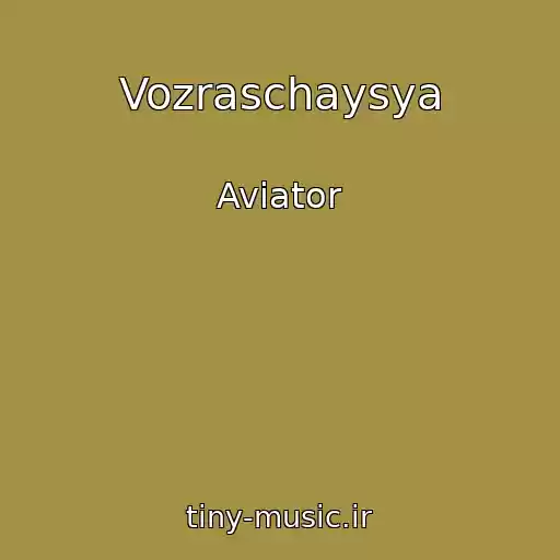 کاور آهنگ Vozraschaysya از Aviator