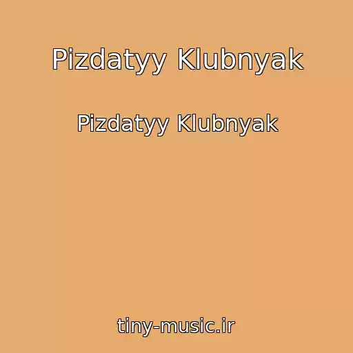 کاور آهنگ Pizdatyy Klubnyak از Pizdatyy Klubnyak
