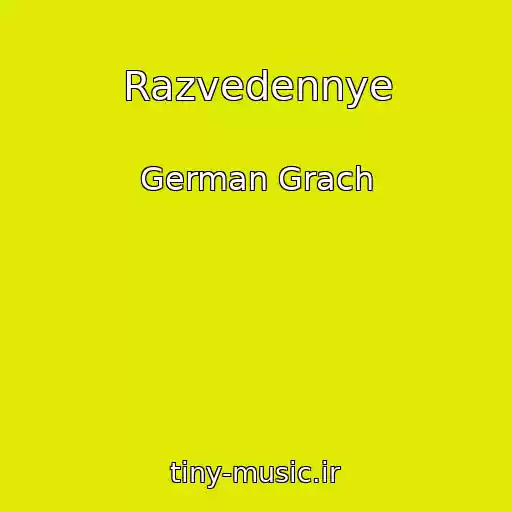 کاور آهنگ Razvedennye از German Grach
