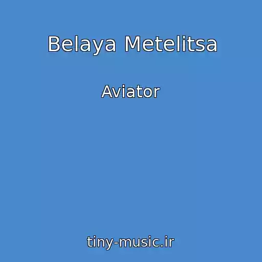 کاور آهنگ Belaya Metelitsa از Aviator