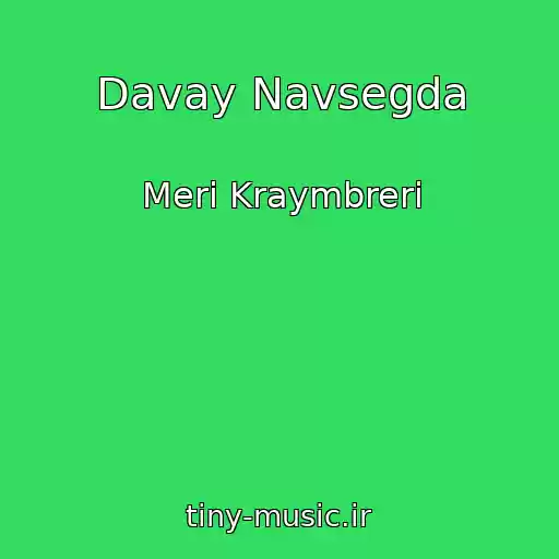 کاور آهنگ Davay Navsegda از Meri Kraymbreri