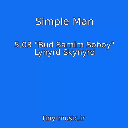 کاور آهنگ Simple Man از 5.03 "Bud Samim Soboy" Lynyrd Skynyrd