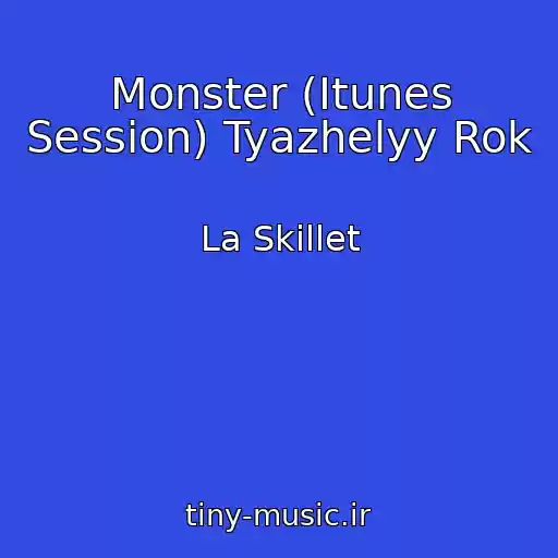 کاور آهنگ Monster (Itunes Session) Tyazhelyy Rok از La Skillet