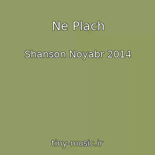 کاور آهنگ Ne Plach از Shanson Noyabr 2014