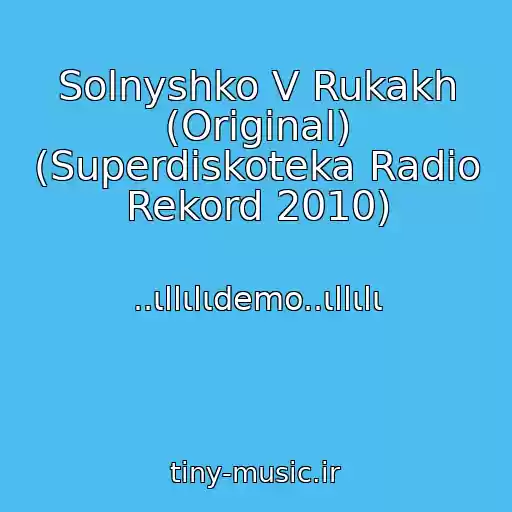 کاور آهنگ Solnyshko V Rukakh (Original) (Superdiskoteka Radio Rekord 2010) از ..ιllιlιdemo..ιllιlι