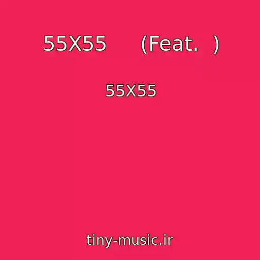 کاور آهنگ 55X55     (Feat.  ) از 55X55