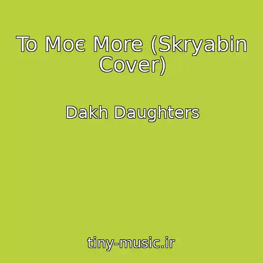 کاور آهنگ To Moє More (Skryabіn Cover) از Dakh Daughters