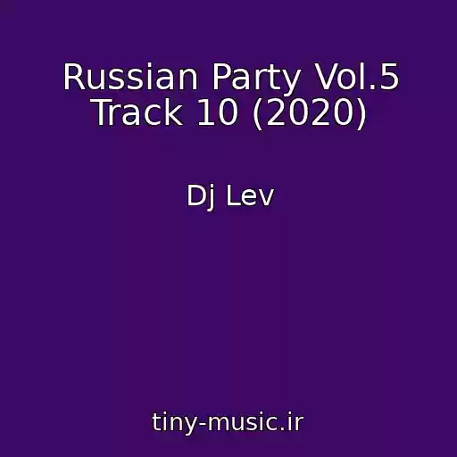کاور آهنگ Russian Party Vol.5 Track 10 (2020) از Dj Lev
