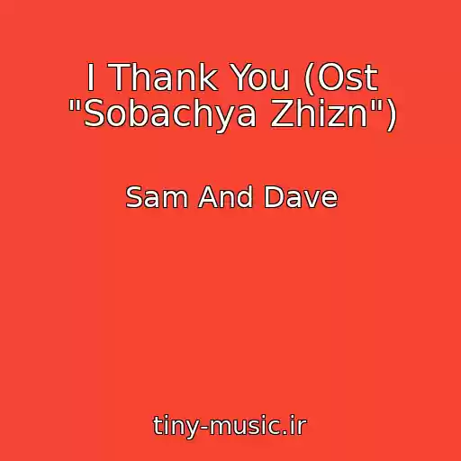 کاور آهنگ I Thank You (Ost "Sobachya Zhizn") از Sam And Dave