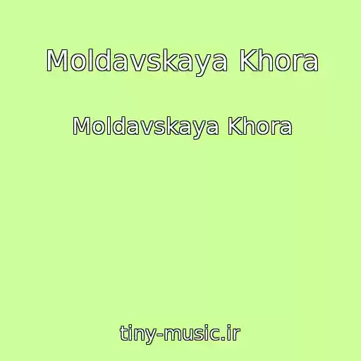 کاور آهنگ Moldavskaya Khora از Moldavskaya Khora