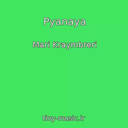 کاور آهنگ Pyanaya از Mari Kraymbreri