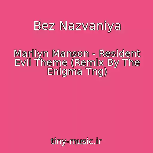 کاور آهنگ Bez Nazvaniya از Marilyn Manson - Resident Evil Theme (Remix By The Enigma Tng)