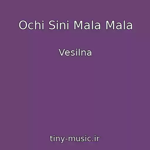 کاور آهنگ Ochі Sinі Mala Mala از Vesіlna
