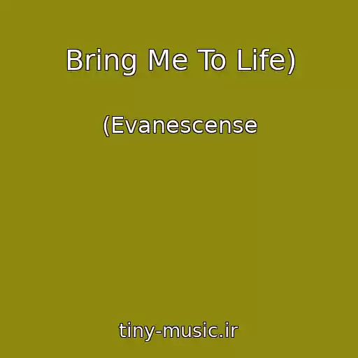 کاور آهنگ Bring Me To Life) از (Evanescense